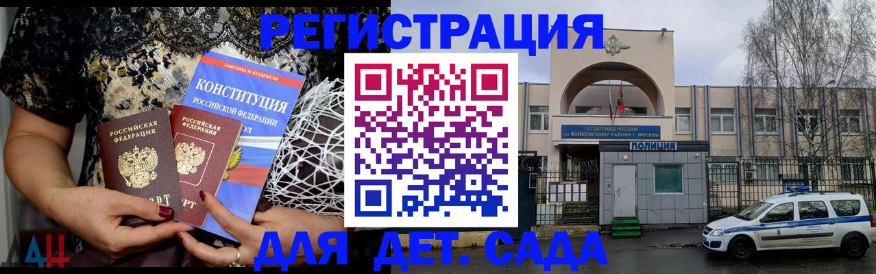 временная регистрация надежно в Котельниково